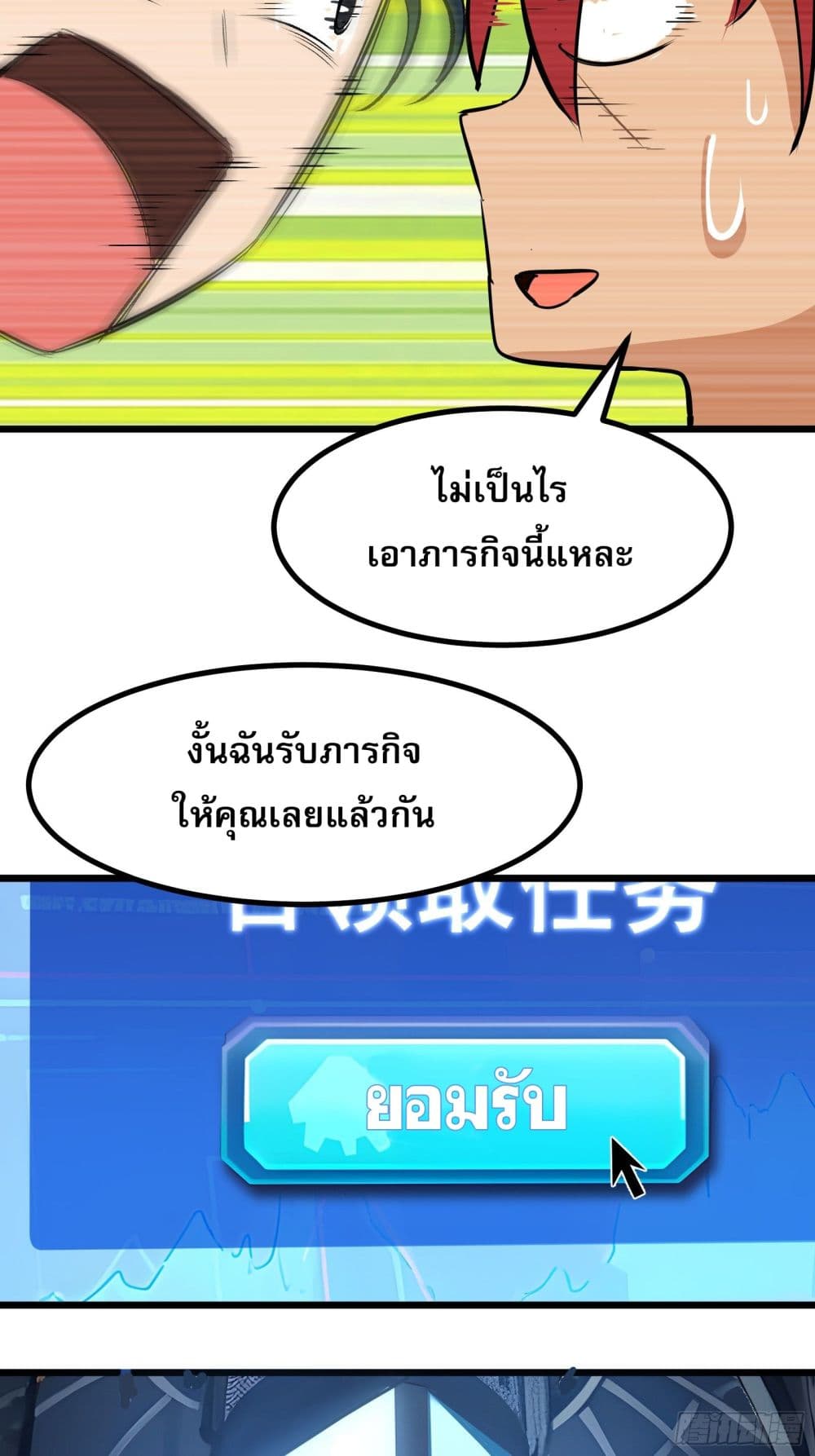 All My Abilities Are Forbidden Spells ตอนที่ 4 43