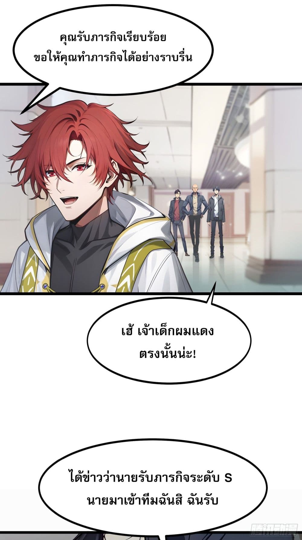 All My Abilities Are Forbidden Spells ตอนที่ 4 45