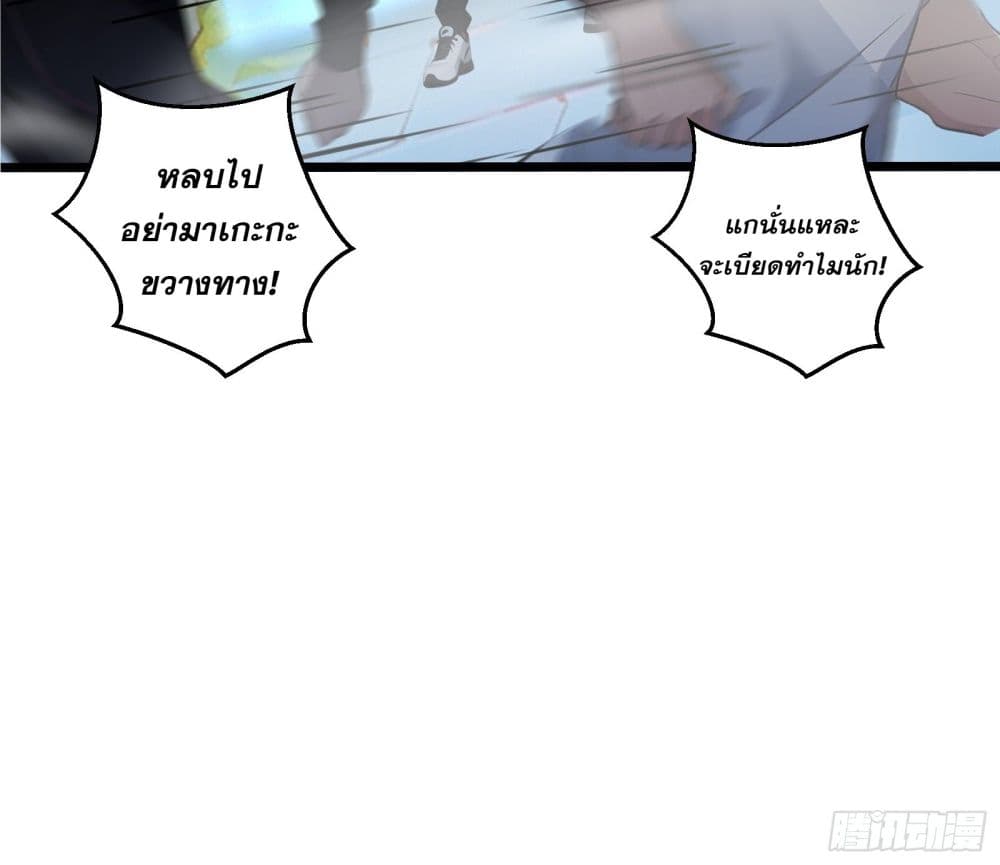 All My Abilities Are Forbidden Spells ตอนที่ 4 6