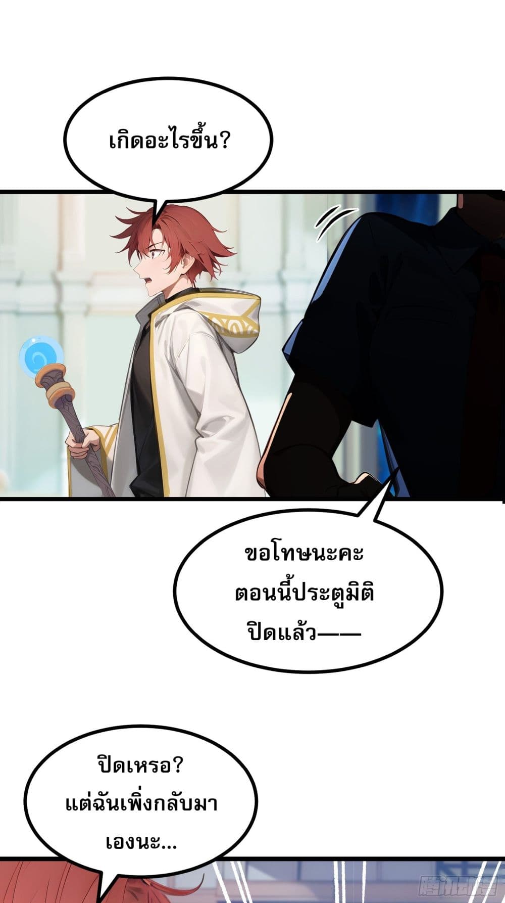 All My Abilities Are Forbidden Spells ตอนที่ 4 7