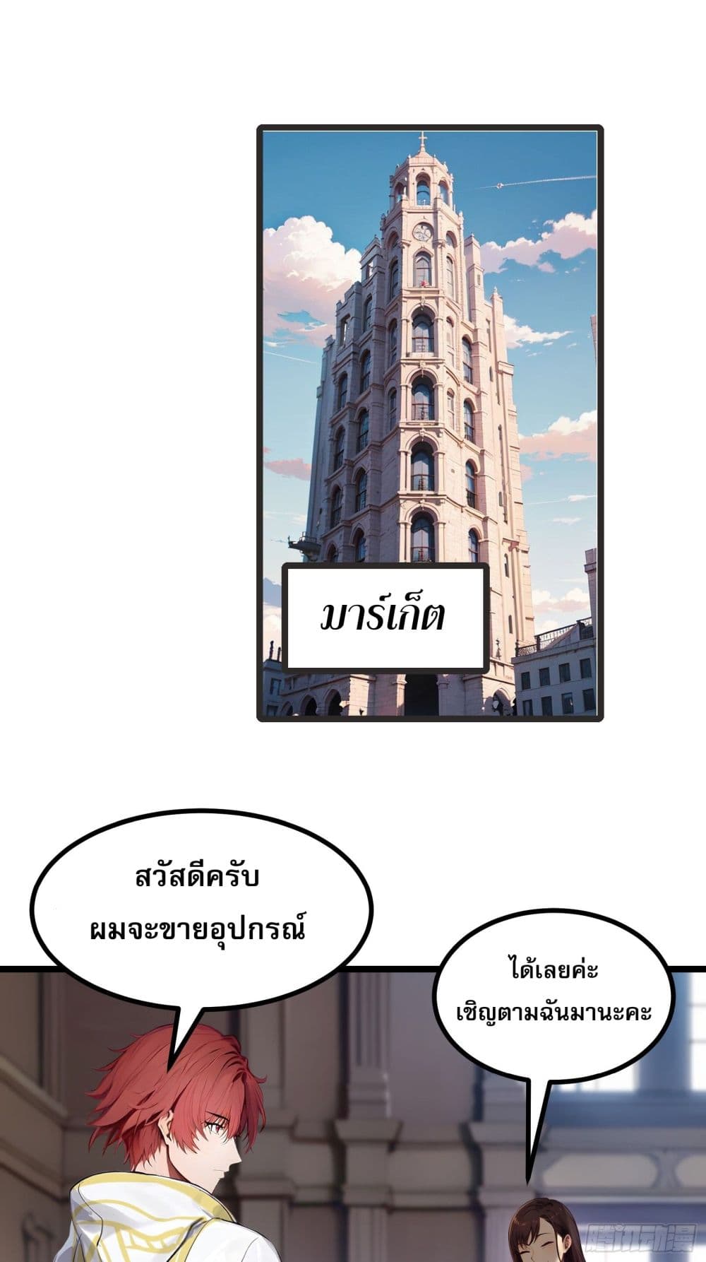 All My Abilities Are Forbidden Spells ตอนที่ 5 10