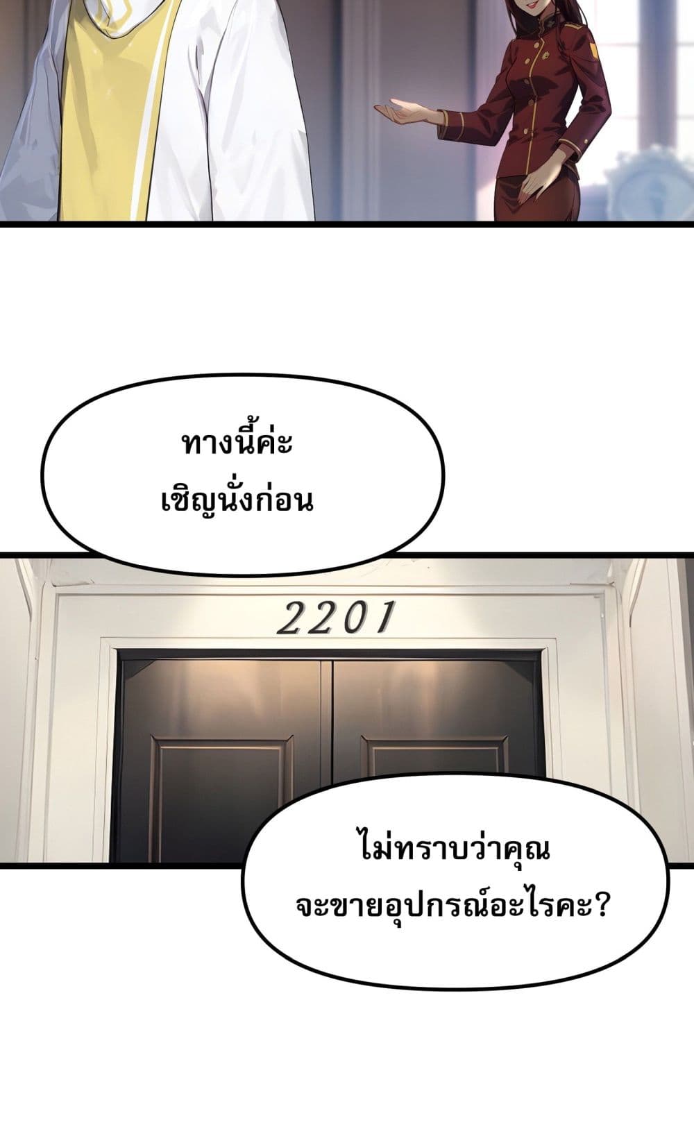 All My Abilities Are Forbidden Spells ตอนที่ 5 11