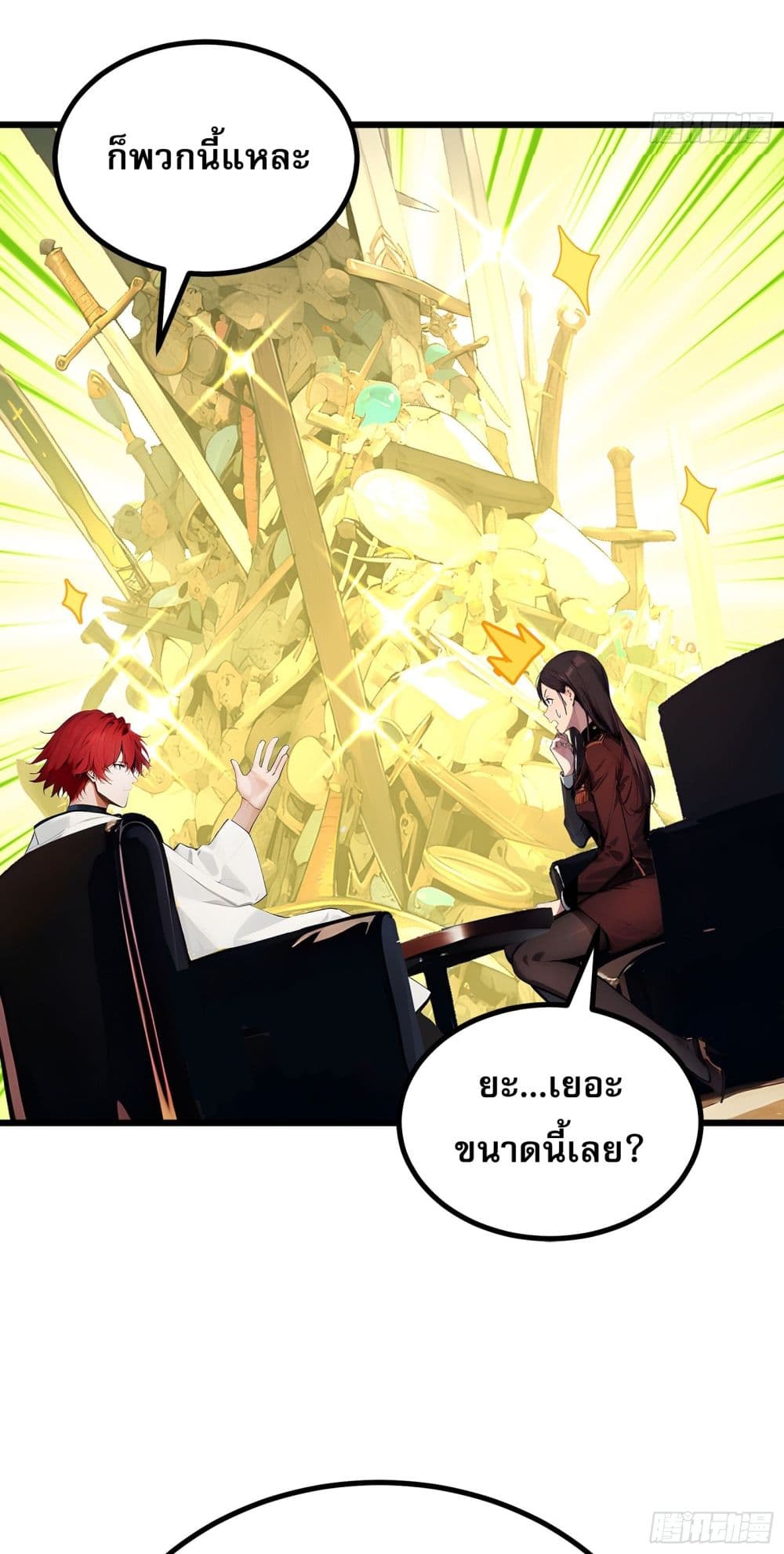 All My Abilities Are Forbidden Spells ตอนที่ 5 12