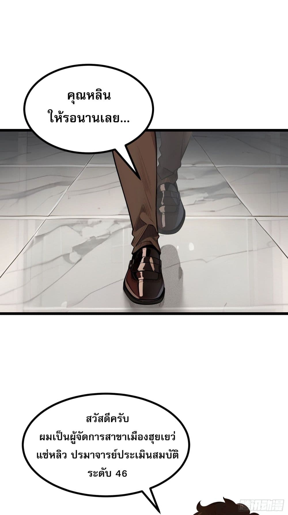 All My Abilities Are Forbidden Spells ตอนที่ 5 14