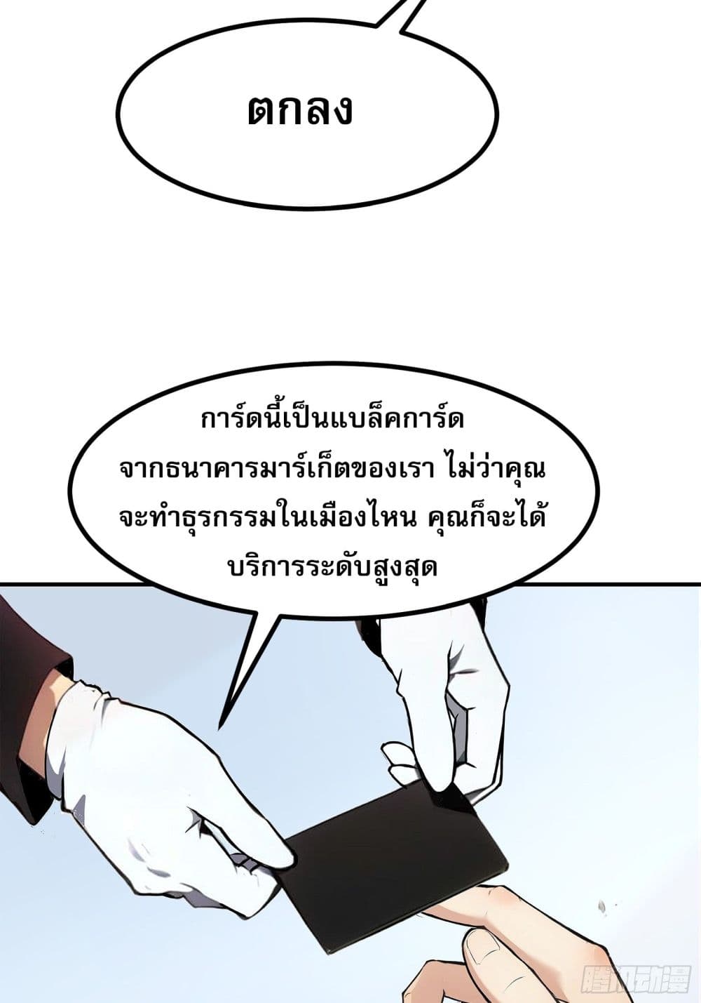All My Abilities Are Forbidden Spells ตอนที่ 5 20
