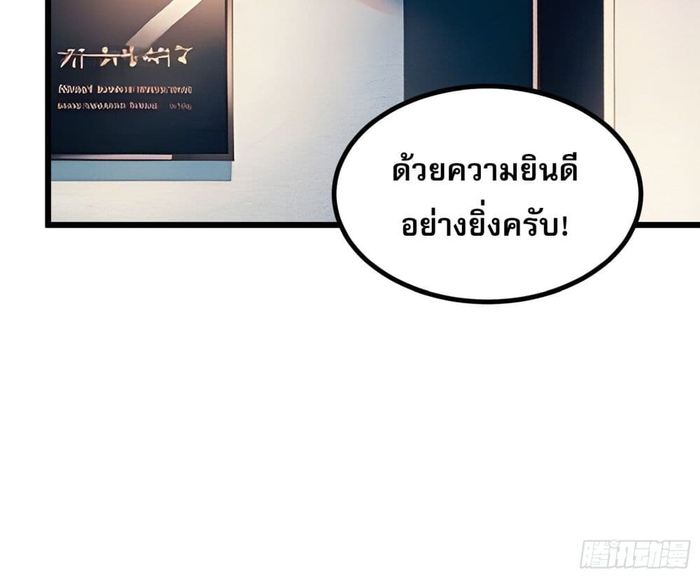 All My Abilities Are Forbidden Spells ตอนที่ 5 22
