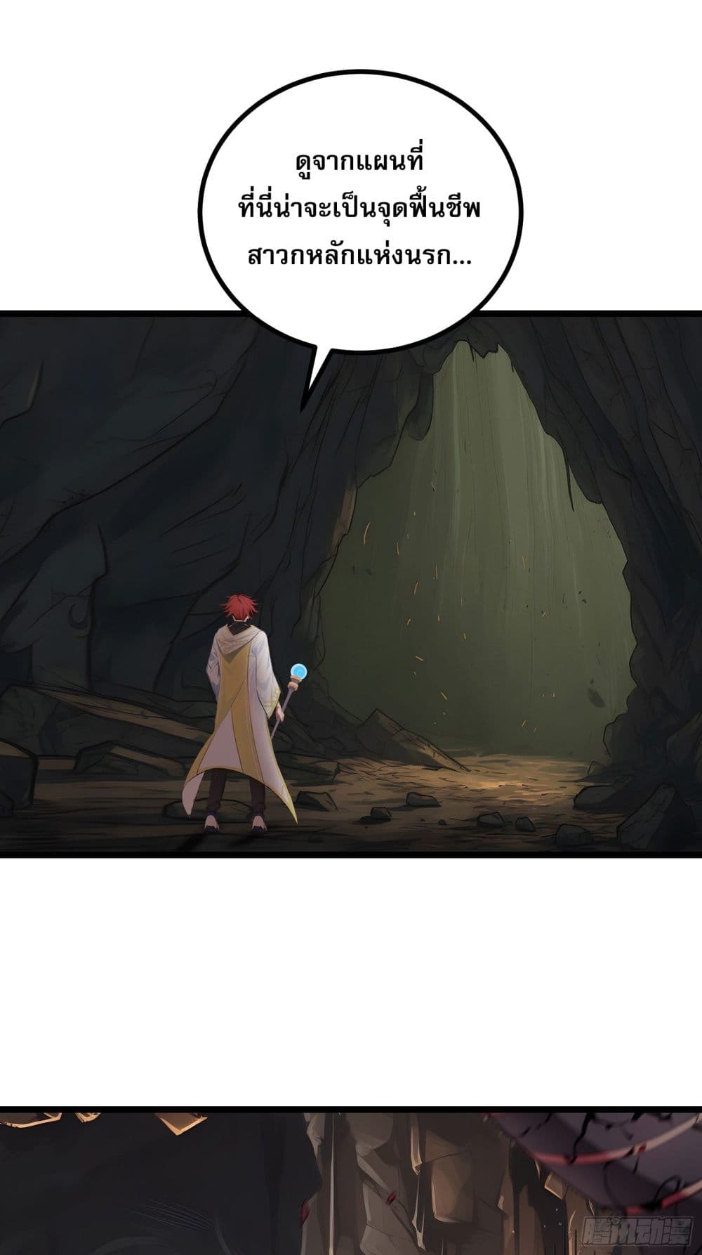 All My Abilities Are Forbidden Spells ตอนที่ 5 27