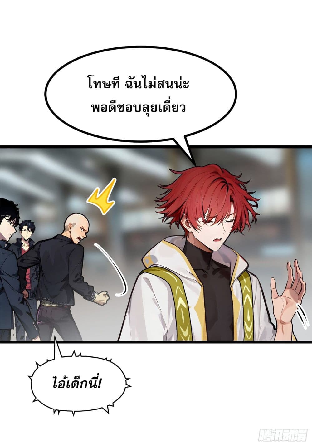 All My Abilities Are Forbidden Spells ตอนที่ 5 3