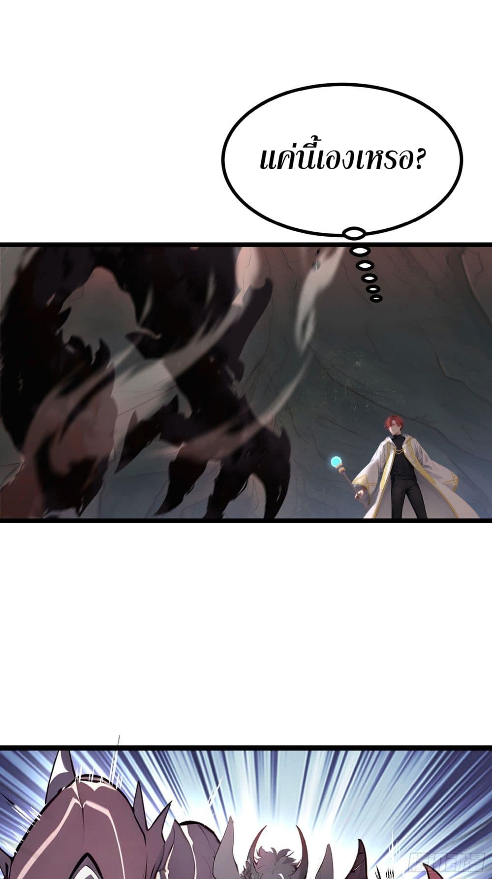 All My Abilities Are Forbidden Spells ตอนที่ 5 32