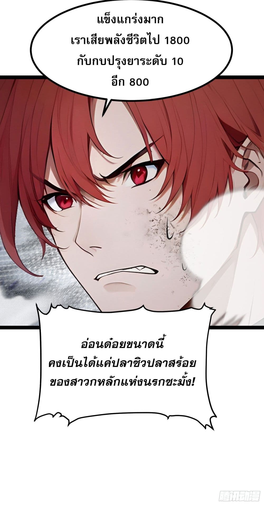 All My Abilities Are Forbidden Spells ตอนที่ 5 35