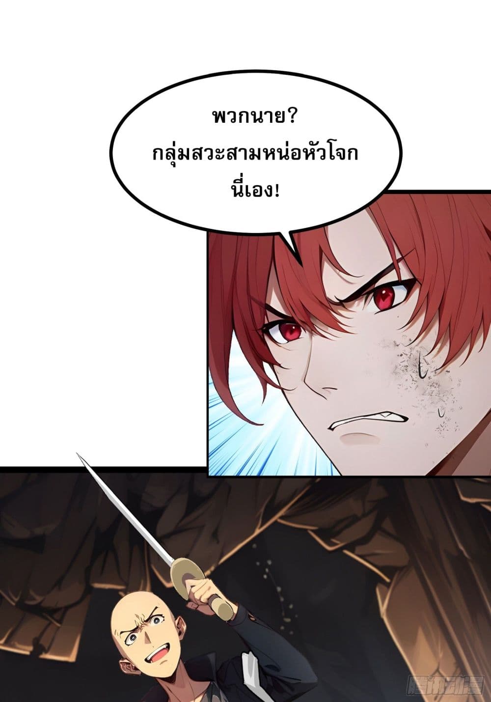 All My Abilities Are Forbidden Spells ตอนที่ 5 36