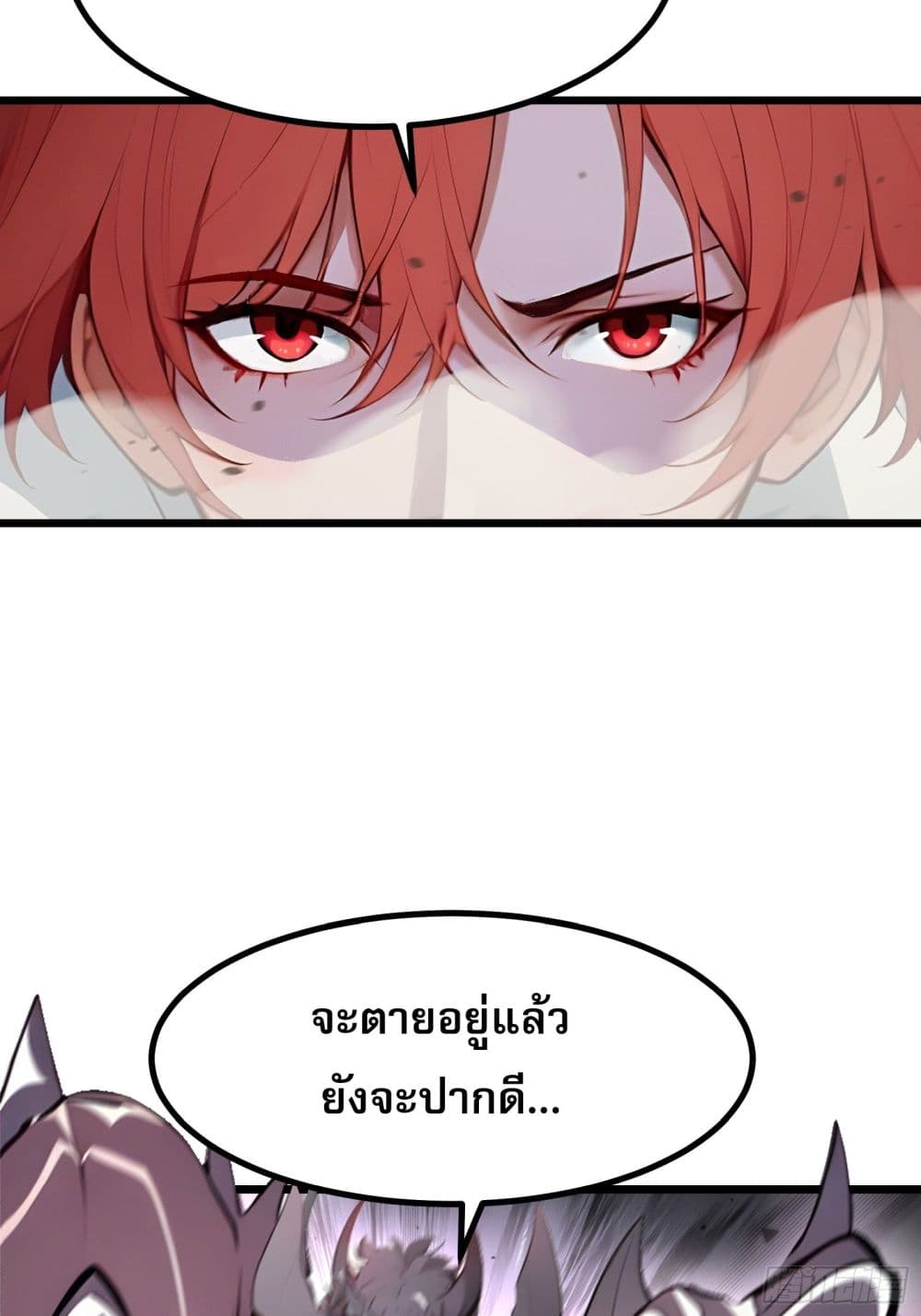 All My Abilities Are Forbidden Spells ตอนที่ 5 38