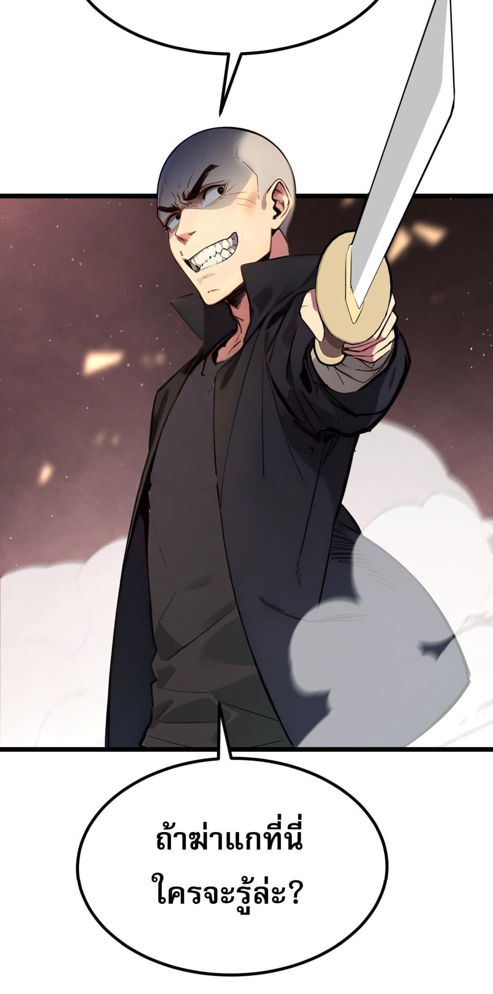 All My Abilities Are Forbidden Spells ตอนที่ 5 43