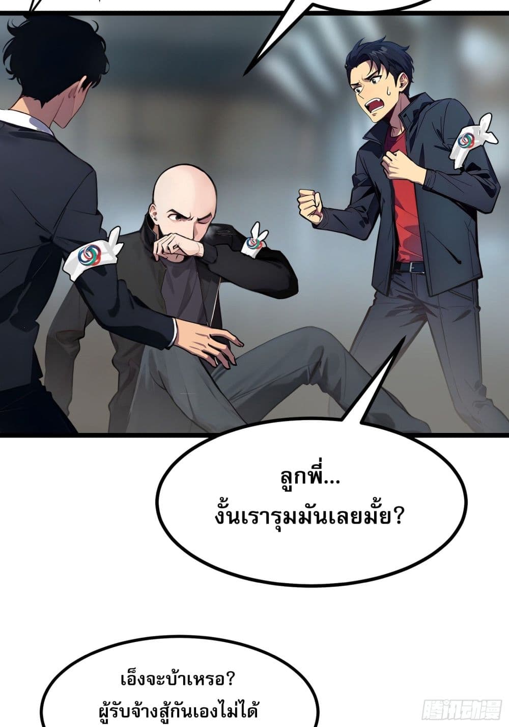 All My Abilities Are Forbidden Spells ตอนที่ 5 7