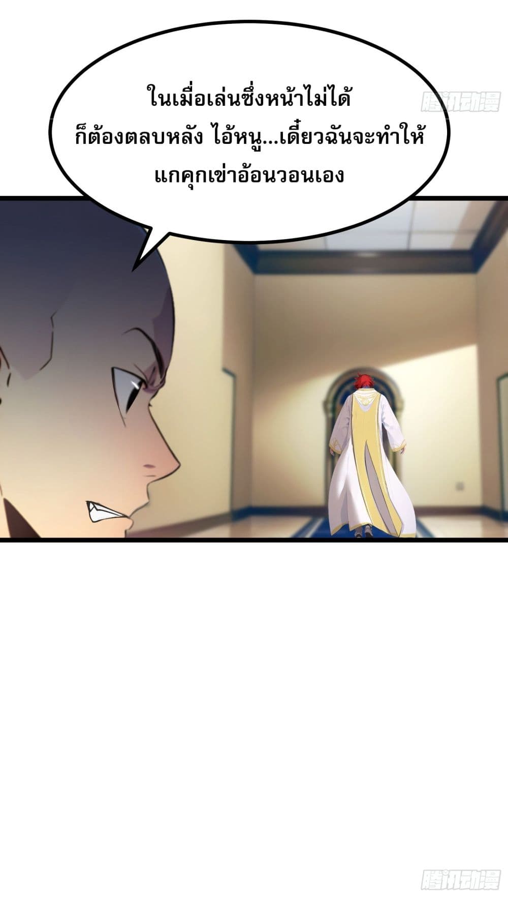 All My Abilities Are Forbidden Spells ตอนที่ 5 9
