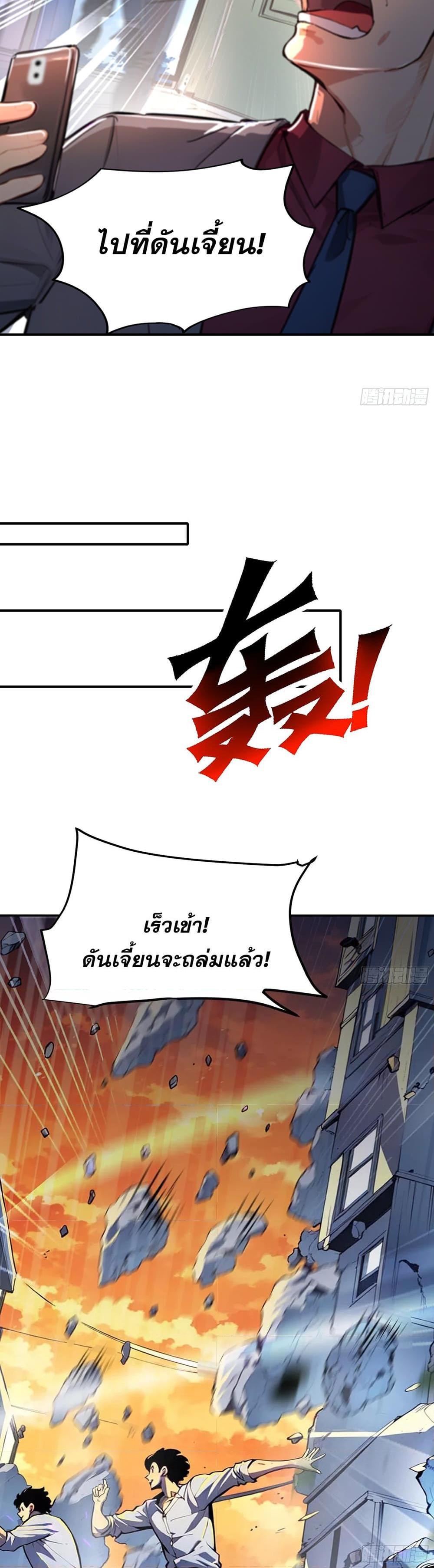 All My Abilities Are Forbidden Spells ตอนที่ 6 12