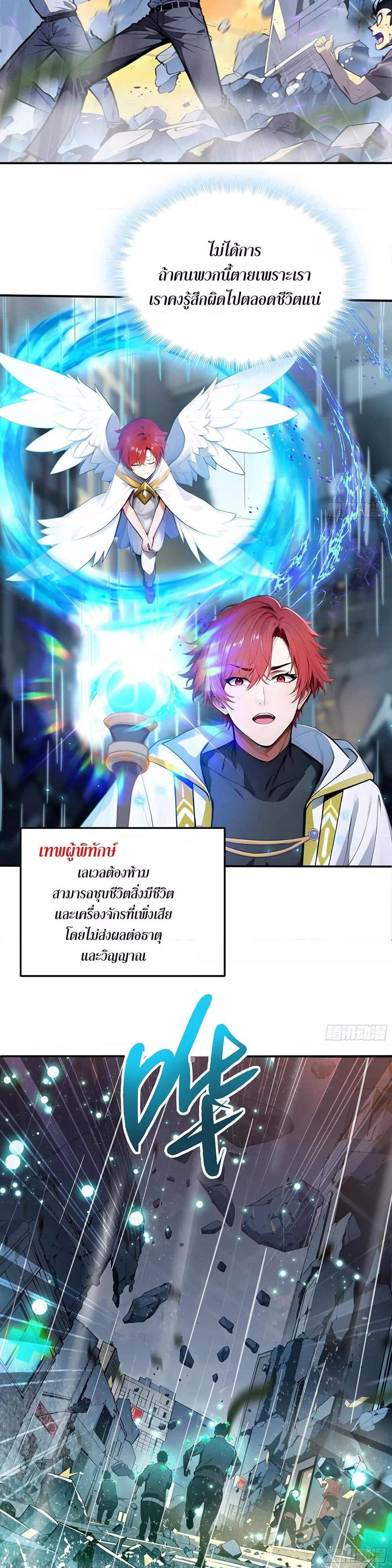 All My Abilities Are Forbidden Spells ตอนที่ 6 13