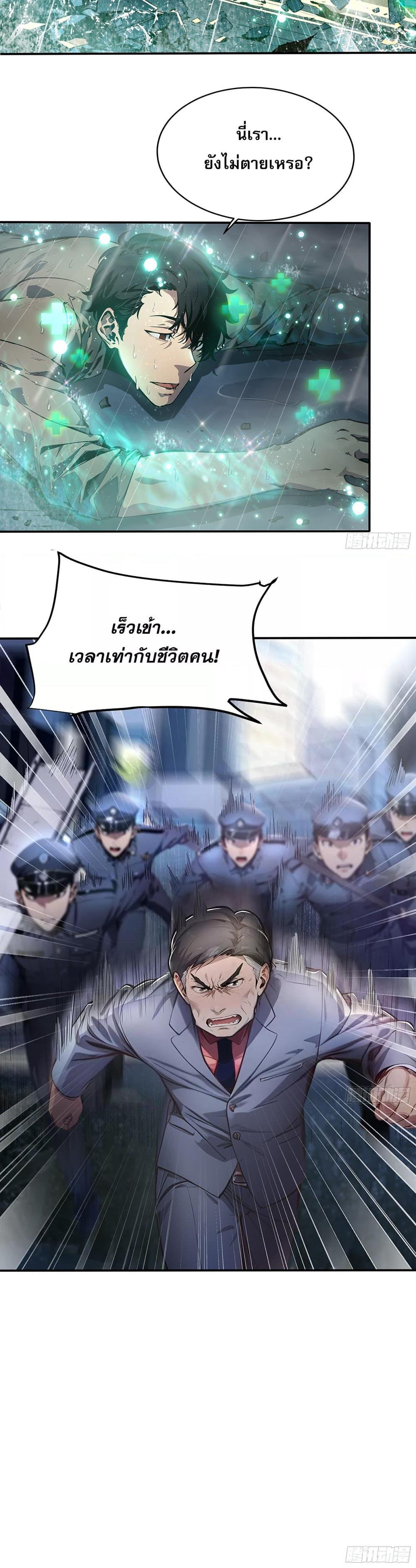 All My Abilities Are Forbidden Spells ตอนที่ 6 14
