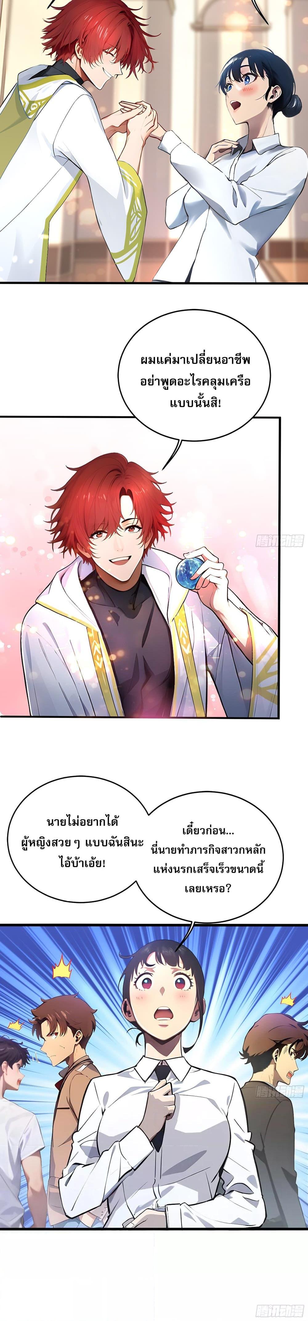 All My Abilities Are Forbidden Spells ตอนที่ 6 16