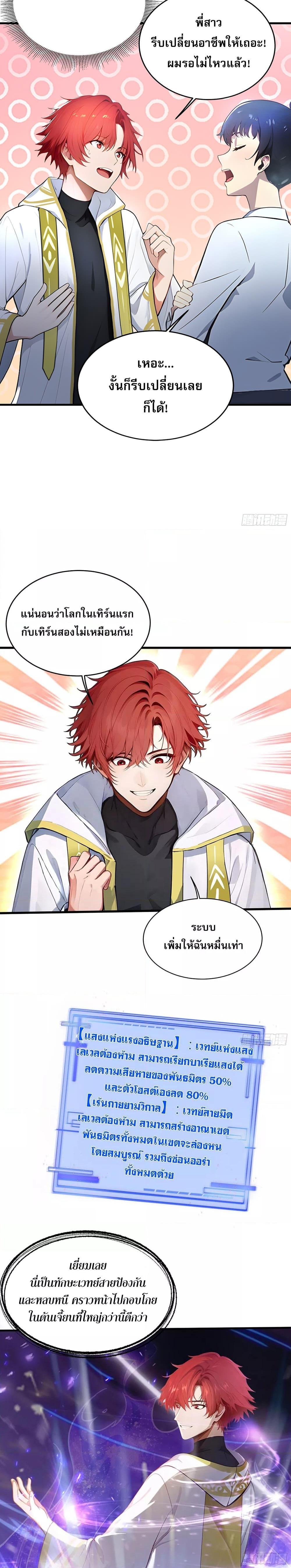 All My Abilities Are Forbidden Spells ตอนที่ 6 18