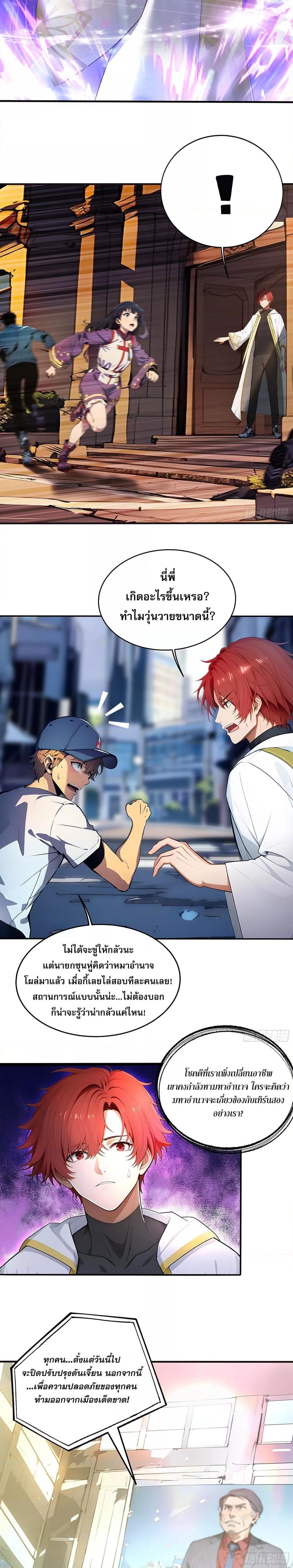 All My Abilities Are Forbidden Spells ตอนที่ 6 19