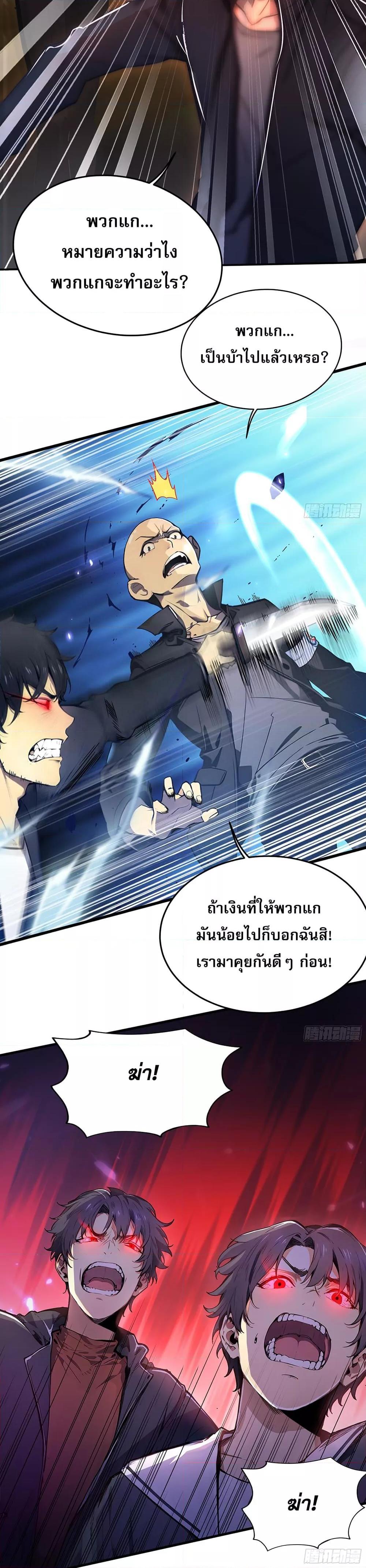All My Abilities Are Forbidden Spells ตอนที่ 6 2