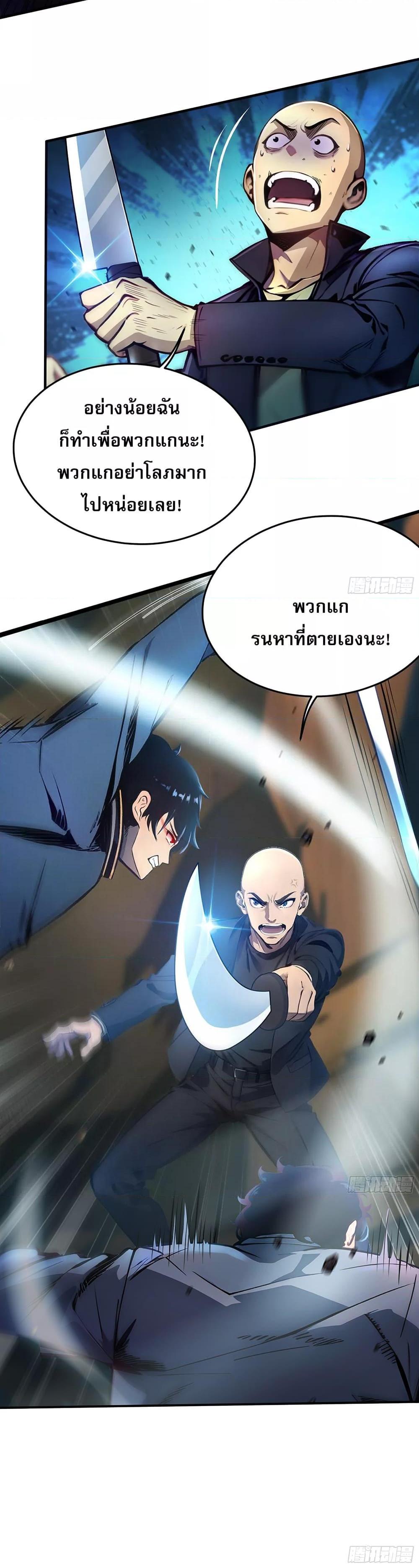 All My Abilities Are Forbidden Spells ตอนที่ 6 3