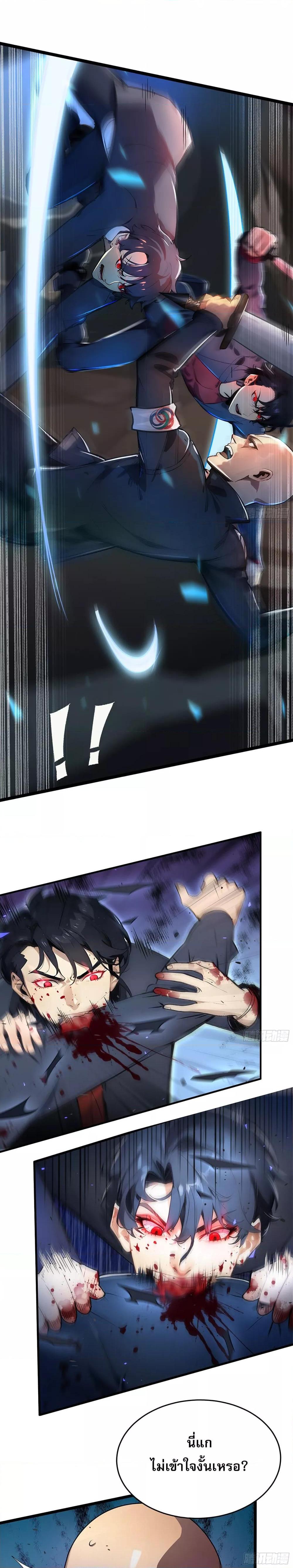 All My Abilities Are Forbidden Spells ตอนที่ 6 4