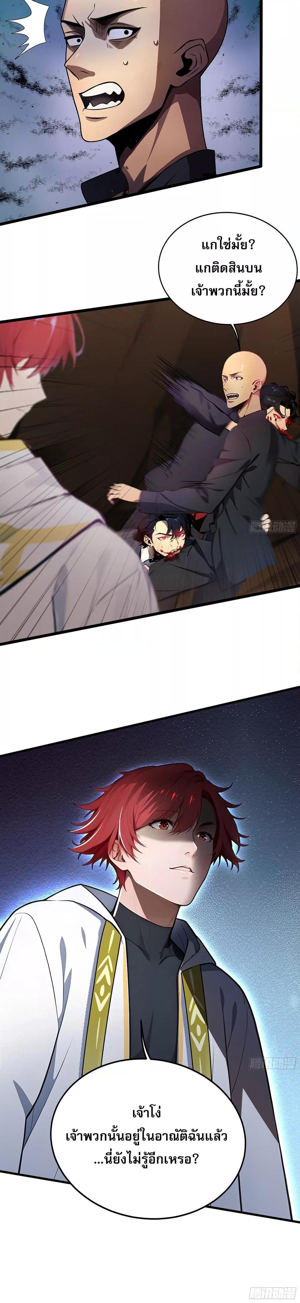 All My Abilities Are Forbidden Spells ตอนที่ 6 5