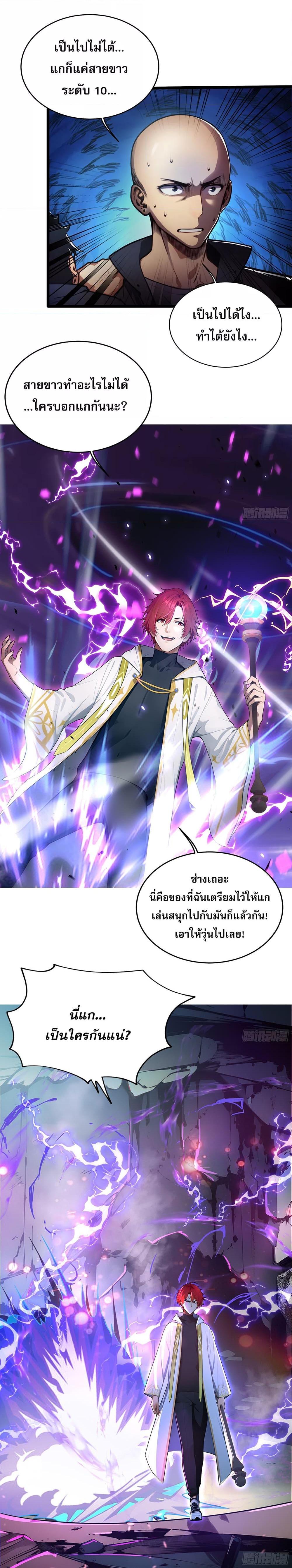 All My Abilities Are Forbidden Spells ตอนที่ 6 6