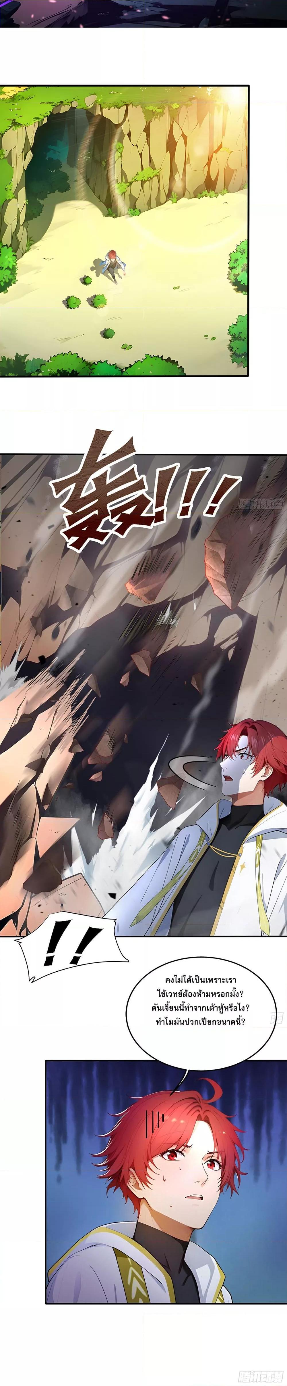All My Abilities Are Forbidden Spells ตอนที่ 6 7