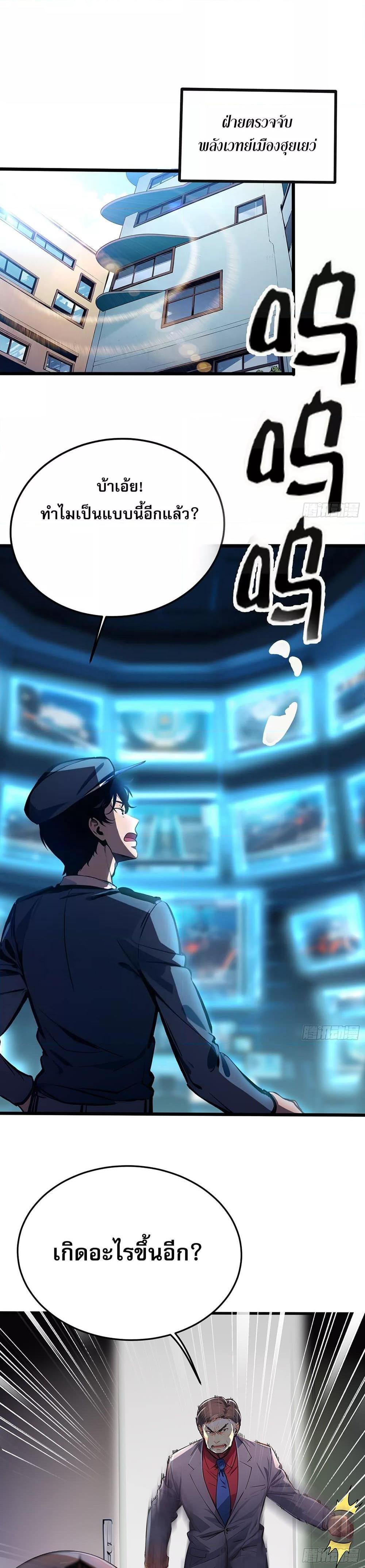 All My Abilities Are Forbidden Spells ตอนที่ 6 8