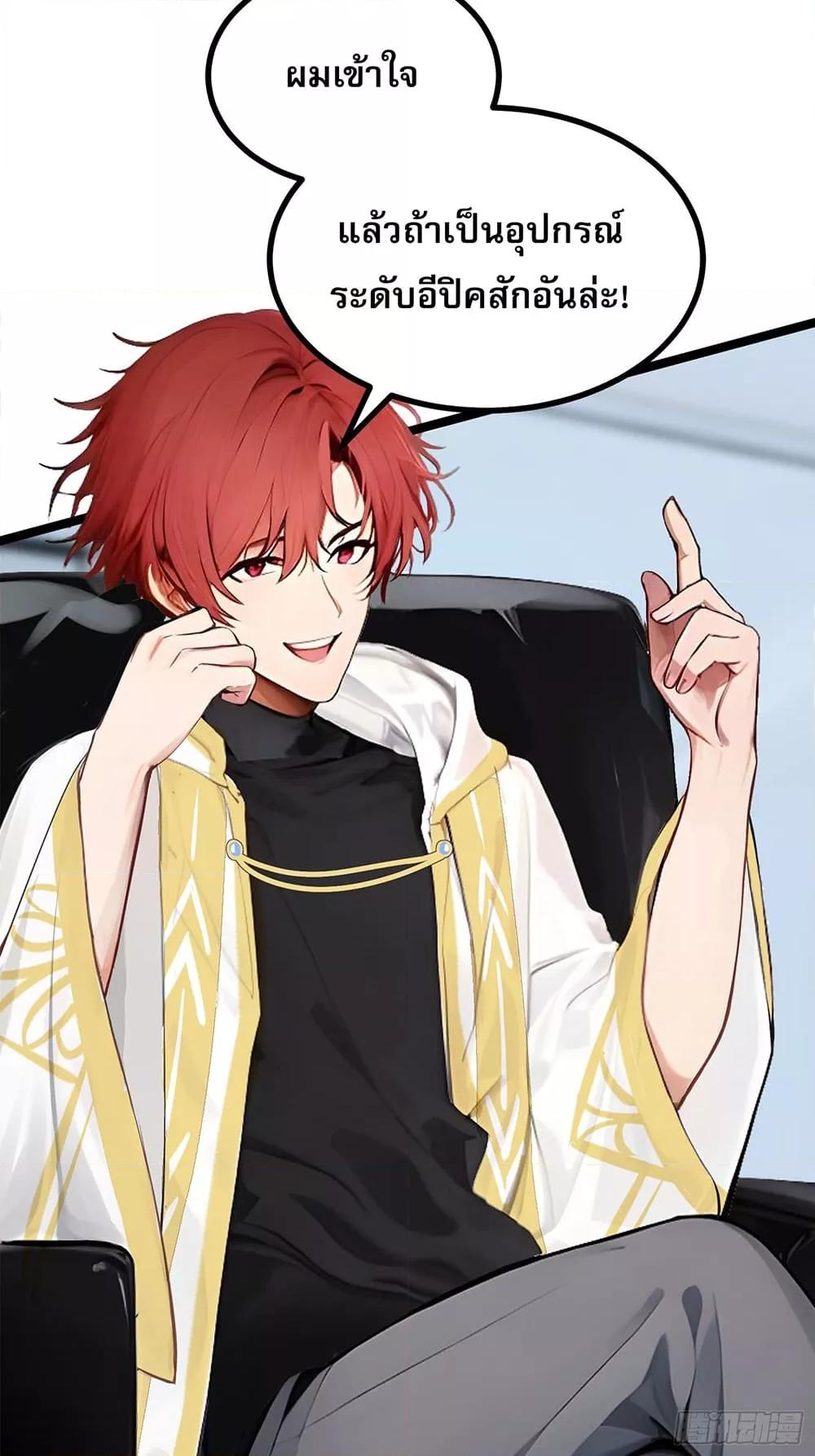All My Abilities Are Forbidden Spells ตอนที่ 7 11