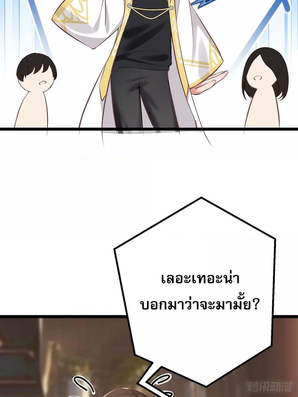 All My Abilities Are Forbidden Spells ตอนที่ 7 14
