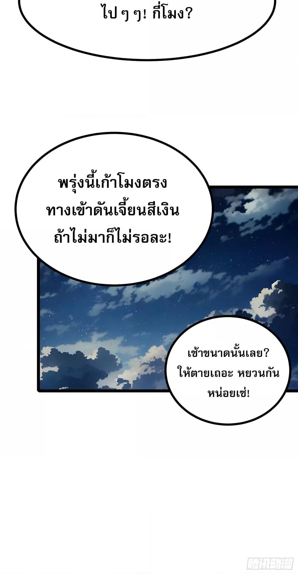 All My Abilities Are Forbidden Spells ตอนที่ 7 16
