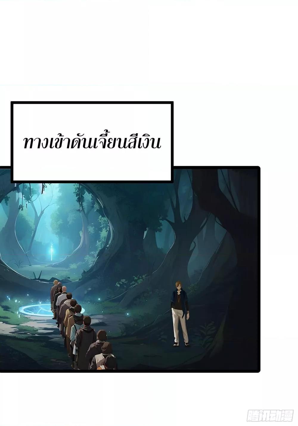 All My Abilities Are Forbidden Spells ตอนที่ 7 17