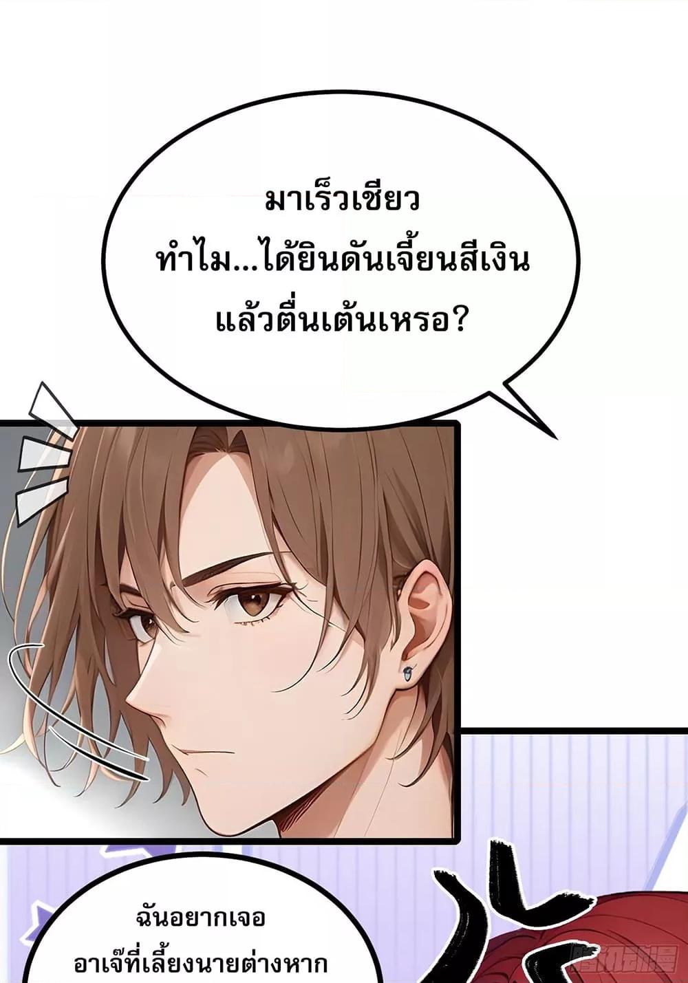 All My Abilities Are Forbidden Spells ตอนที่ 7 18