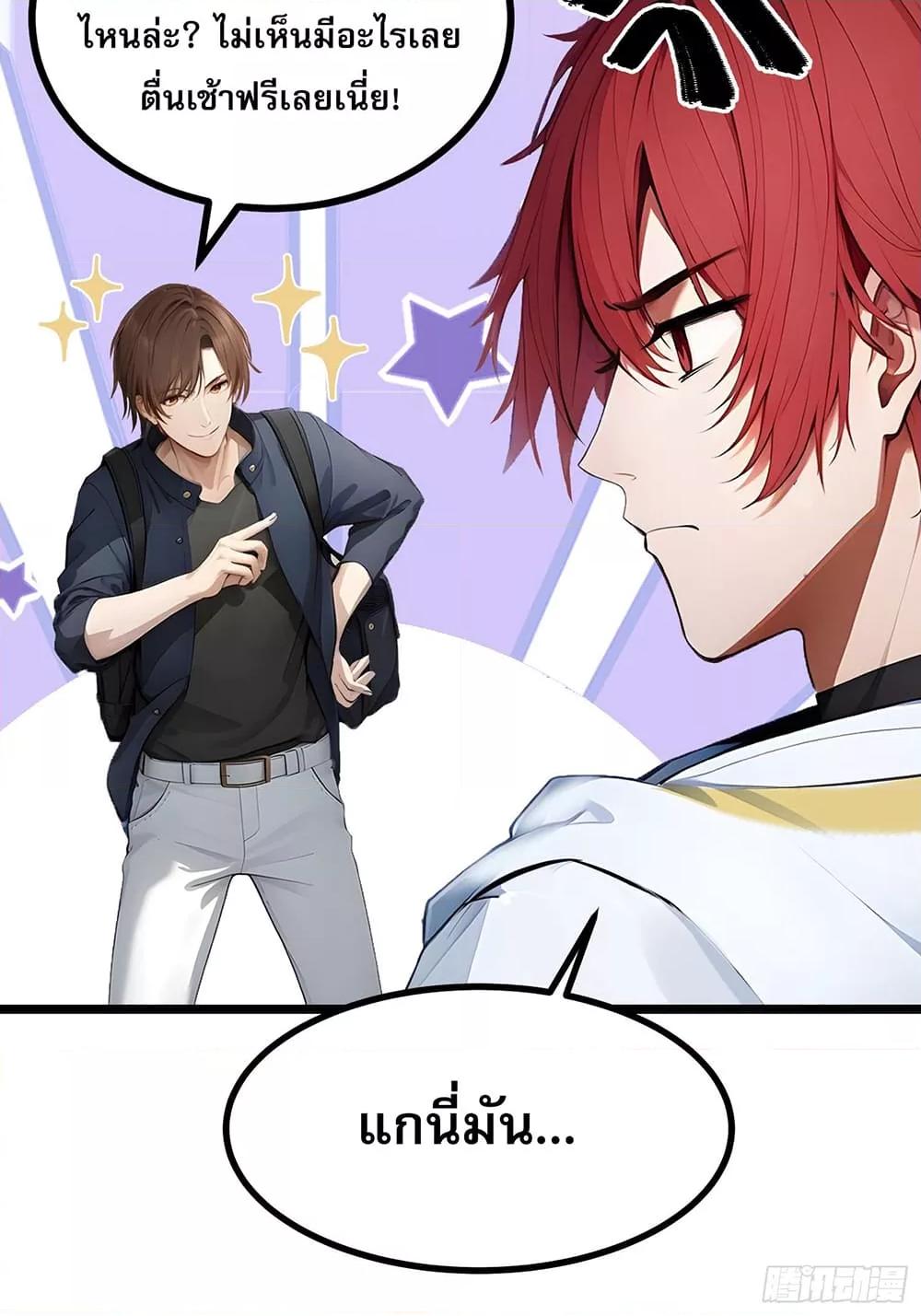 All My Abilities Are Forbidden Spells ตอนที่ 7 19