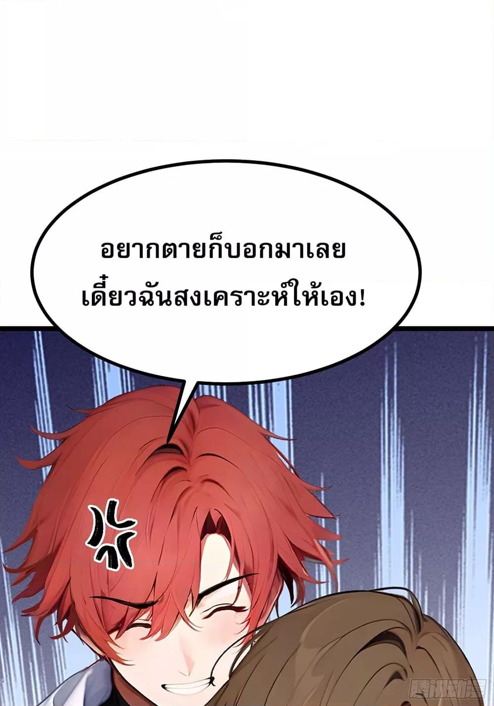 All My Abilities Are Forbidden Spells ตอนที่ 7 20