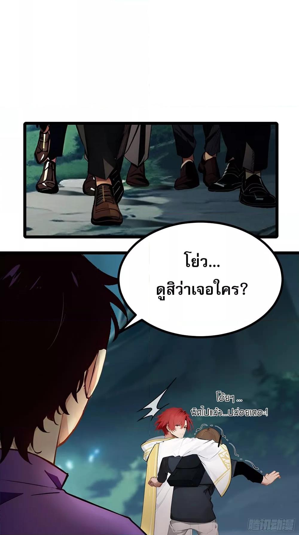 All My Abilities Are Forbidden Spells ตอนที่ 7 22