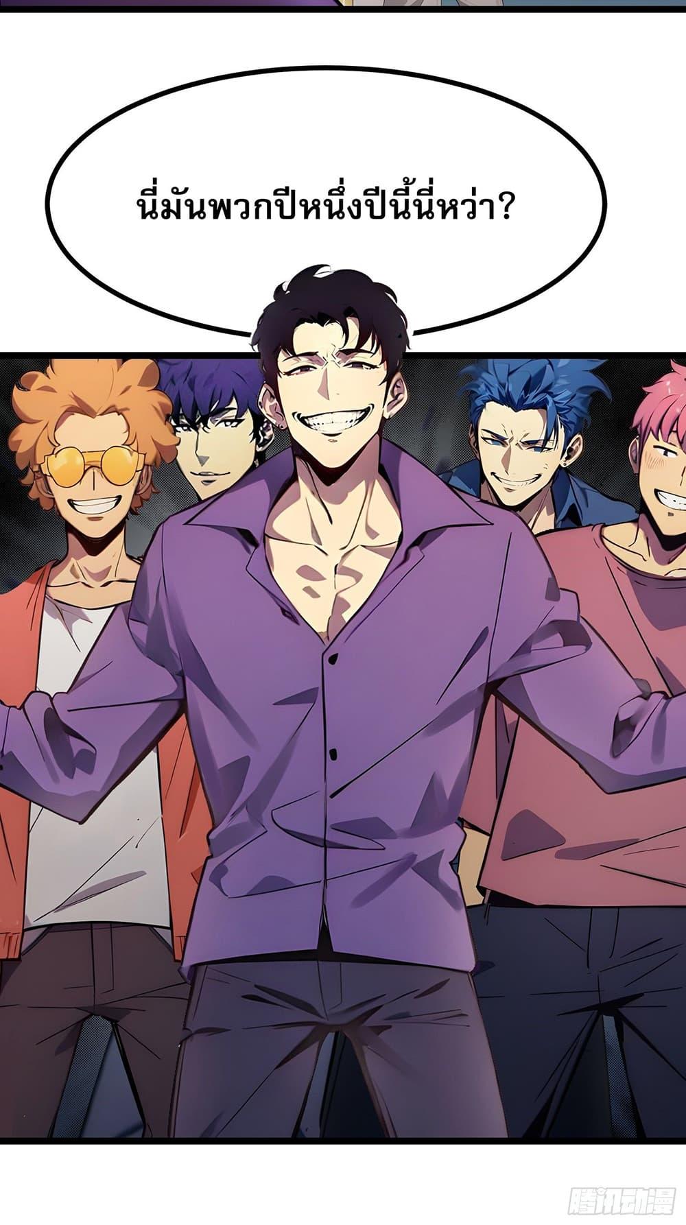 All My Abilities Are Forbidden Spells ตอนที่ 7 23