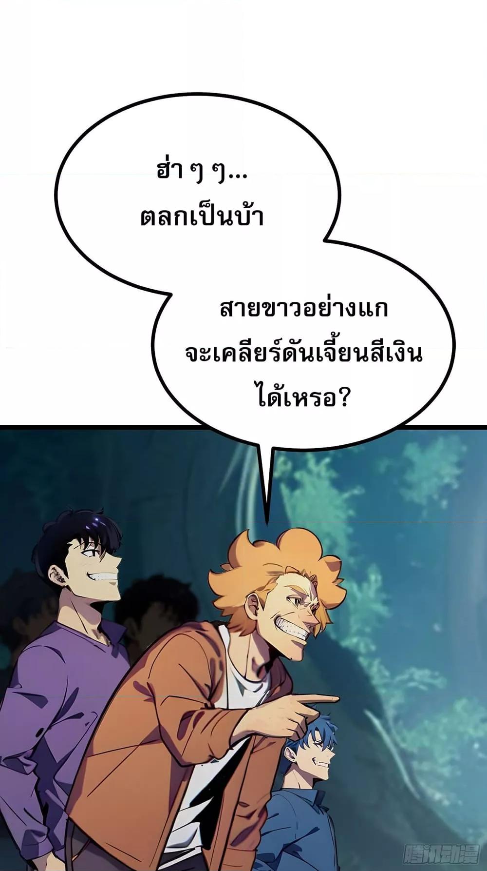 All My Abilities Are Forbidden Spells ตอนที่ 7 24