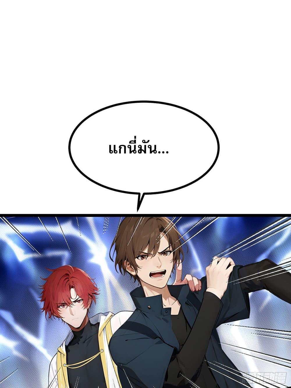 All My Abilities Are Forbidden Spells ตอนที่ 7 26