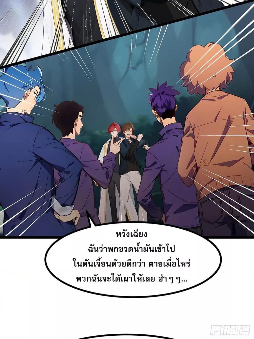 All My Abilities Are Forbidden Spells ตอนที่ 7 27
