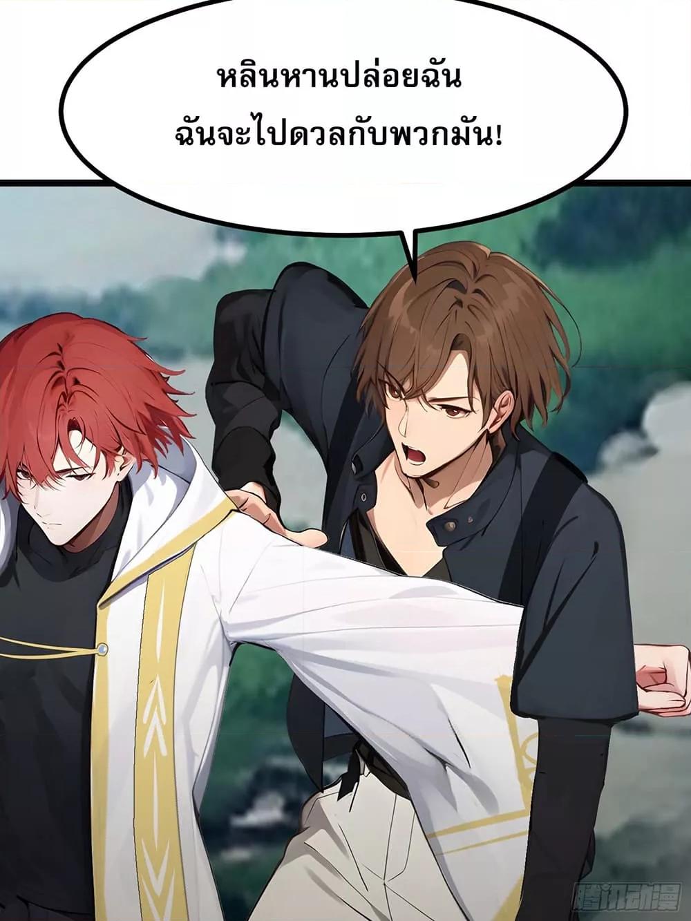 All My Abilities Are Forbidden Spells ตอนที่ 7 28