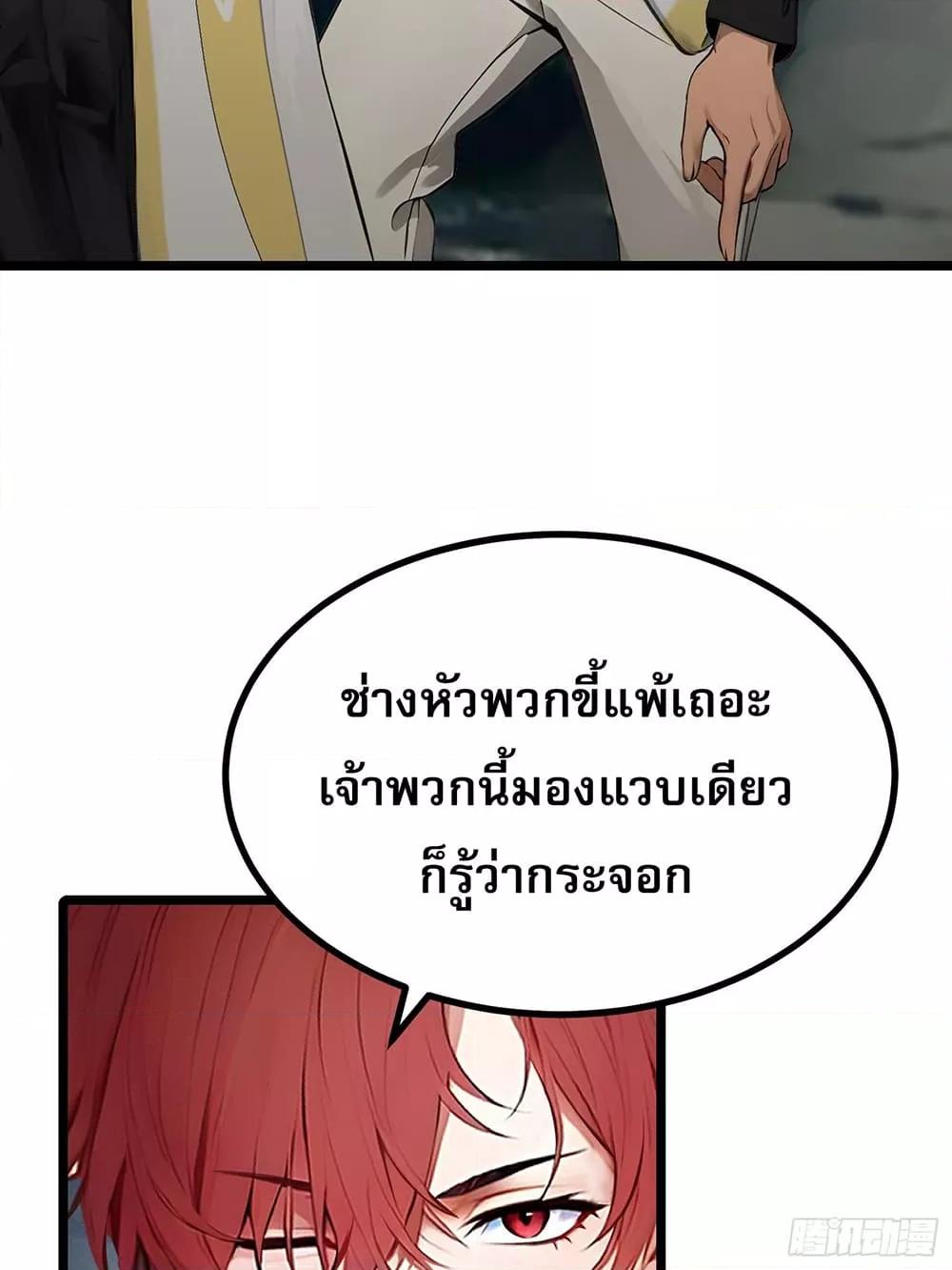 All My Abilities Are Forbidden Spells ตอนที่ 7 29