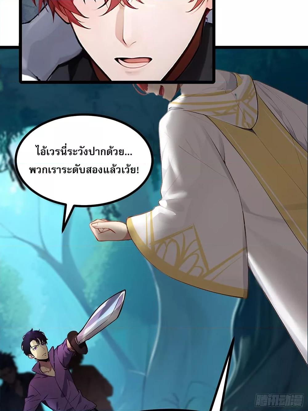 All My Abilities Are Forbidden Spells ตอนที่ 7 30