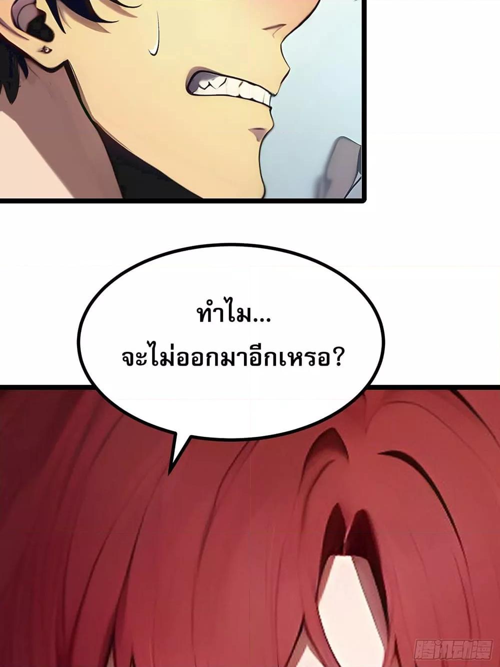All My Abilities Are Forbidden Spells ตอนที่ 7 32
