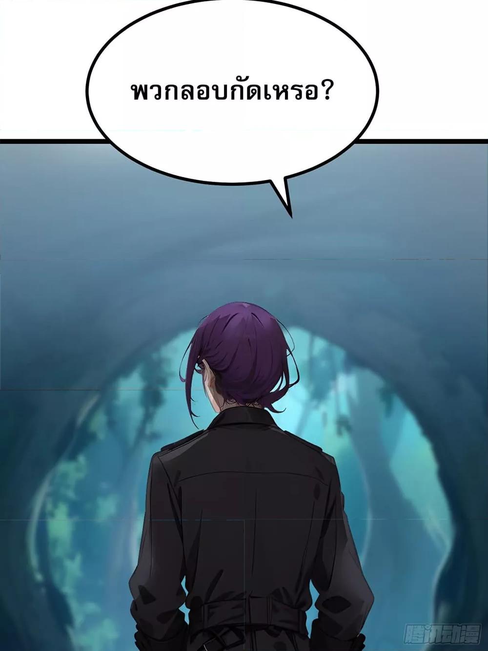 All My Abilities Are Forbidden Spells ตอนที่ 7 34