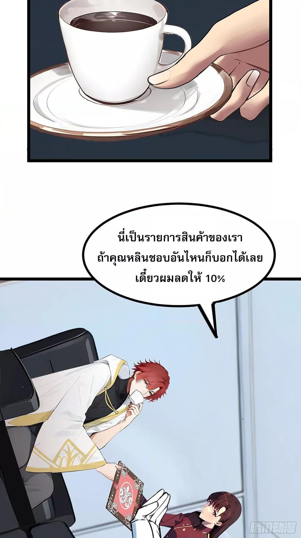 All My Abilities Are Forbidden Spells ตอนที่ 7 4